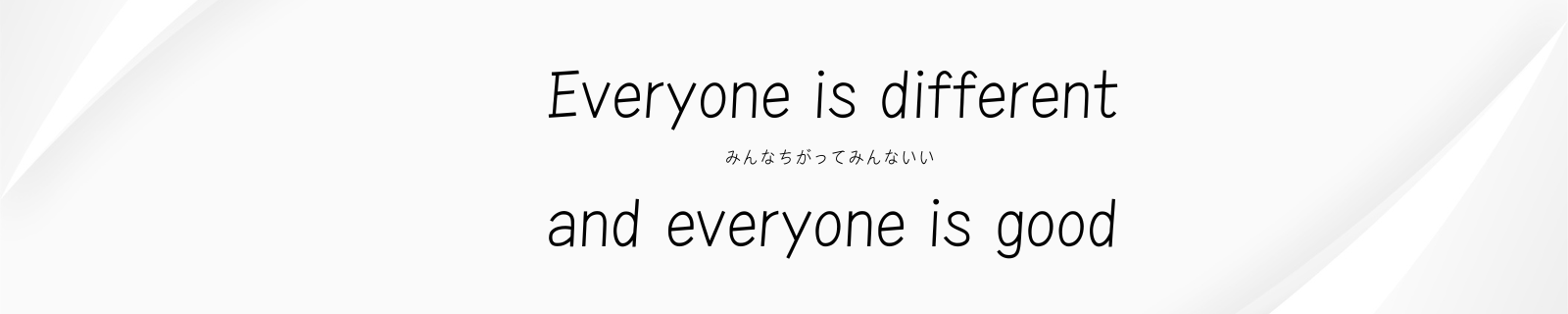 Everyone is different and everyone is good